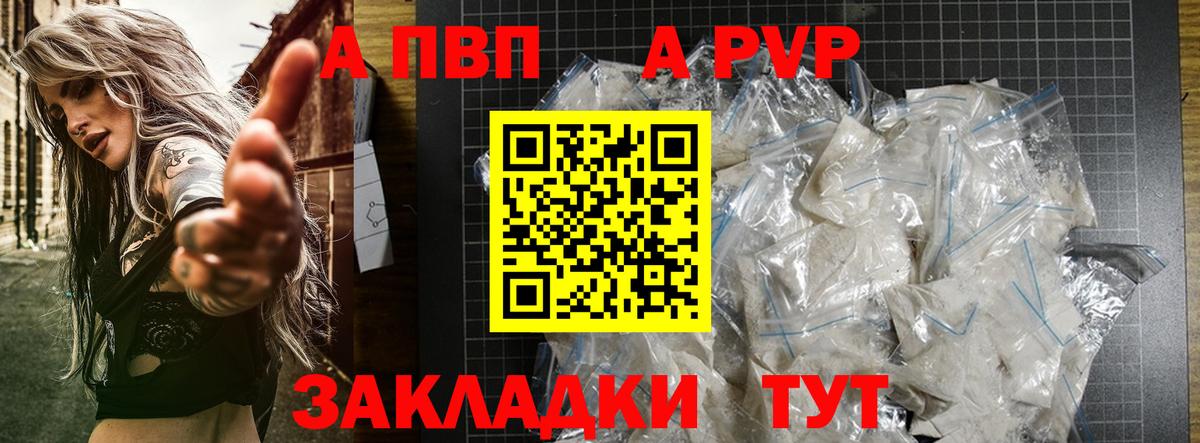 Альфа ПВП мука Южно-Сахалинск