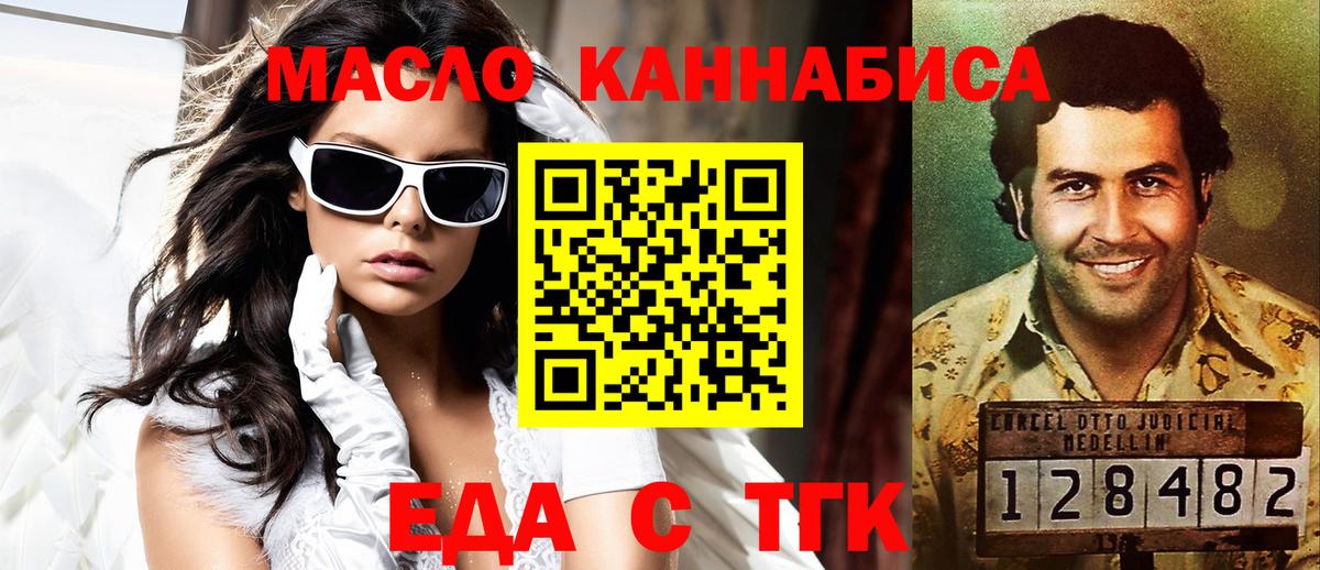 Южно-Сахалинск  Cannafood марихуана  Вход с VPN 
