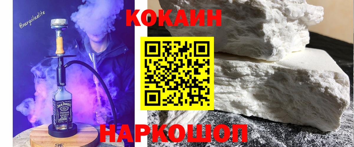 КОКАИН 98% Южно-Сахалинск