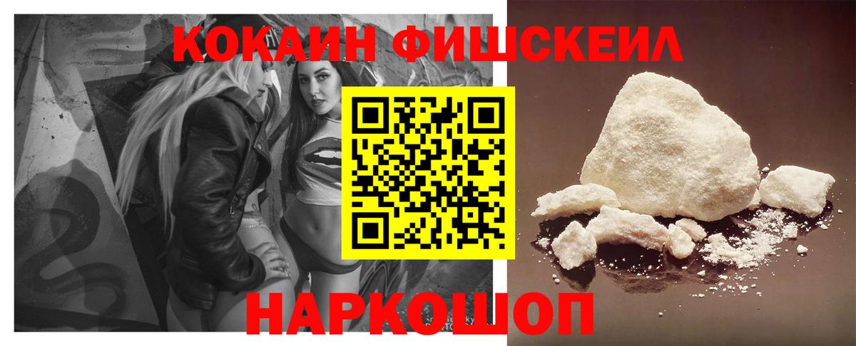 Южно-Сахалинск  Cocaine 99%  Кокаин VHQ  Cocaine  Вход с VPN 