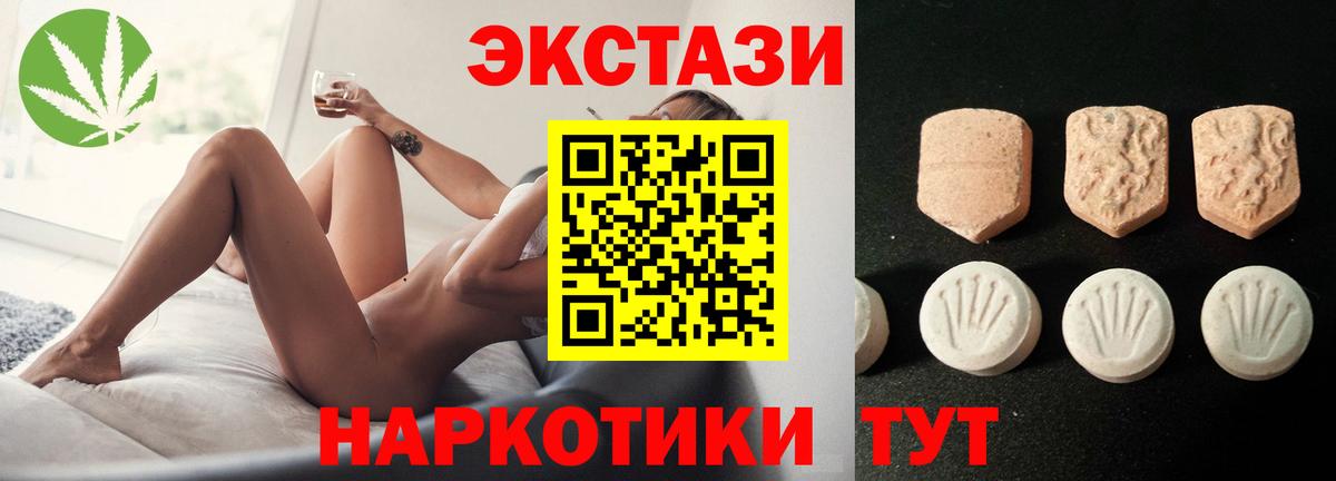 ЭКСТАЗИ  Ecstasy 99%  МЕГА вход  Ecstasy Philipp Plein  наркотики  Южно-Сахалинск  Вход с VPN 