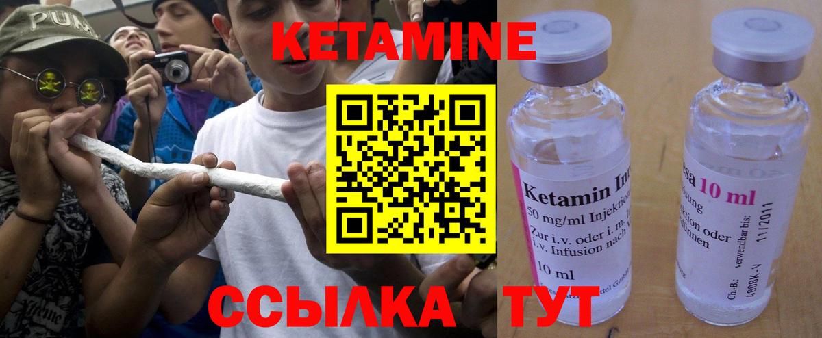 КЕТАМИН VHQ  Вход с VPN  shop состав  Кетамин VHQ  Южно-Сахалинск 