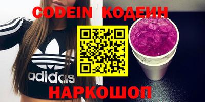 мескалин Краснокаменск
