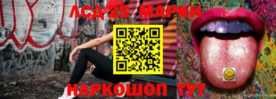 мескалин Краснокаменск