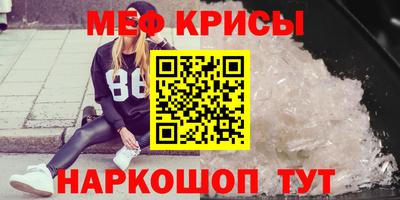 мескалин Краснокаменск