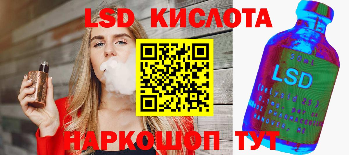 LSD-25 экстази ecstasy Южно-Сахалинск