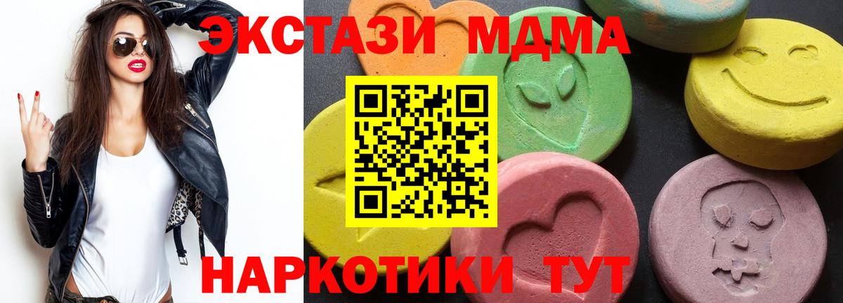 MDMA  МДМА crystal  Вход с VPN  Южно-Сахалинск 