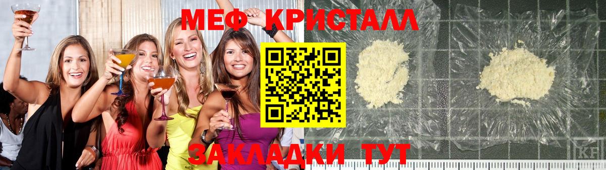 Мефедрон мука Южно-Сахалинск