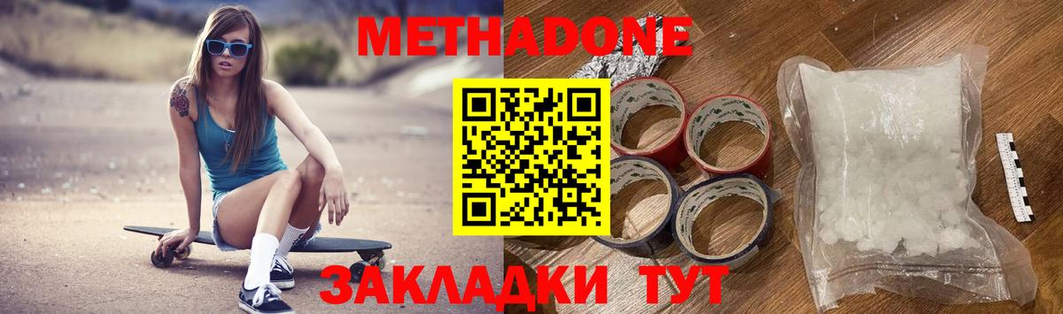 MEGA онион  Вход с VPN  Южно-Сахалинск  МЕТАДОН белоснежный 