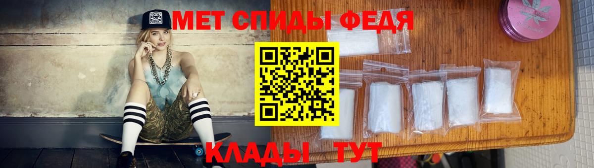 МЕТАМФЕТАМИН Декстрометамфетамин 99.9% Южно-Сахалинск