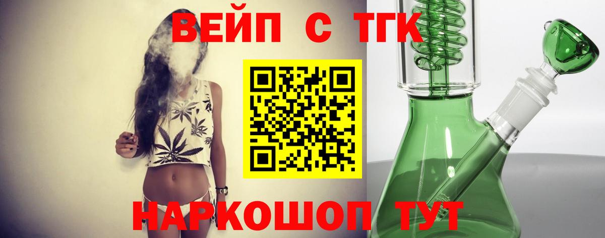продажа наркотиков  Дистиллят ТГК THC oil  Вход с VPN  Южно-Сахалинск 